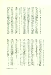 Page 156 of Hinata Hajime no Himitsu no Jikan - preview thumbnail