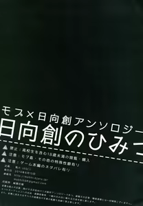 Page 2 of Hinata Hajime no Himitsu no Jikan - preview thumbnail