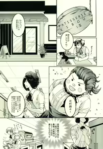 Page 30 of Hinata Hajime no Himitsu no Jikan - preview thumbnail