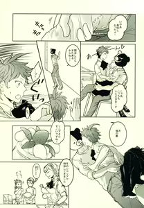 Page 34 of Hinata Hajime no Himitsu no Jikan - preview thumbnail