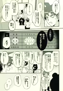Page 46 of Hinata Hajime no Himitsu no Jikan - preview thumbnail