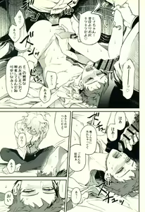 Page 6 of Hinata Hajime no Himitsu no Jikan - preview thumbnail