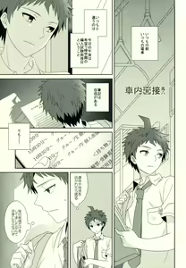 Page 80 of Hinata Hajime no Himitsu no Jikan - preview thumbnail