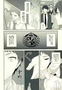 Page 81 of Hinata Hajime no Himitsu no Jikan - preview thumbnail