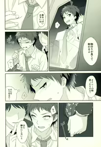 Page 83 of Hinata Hajime no Himitsu no Jikan - preview thumbnail