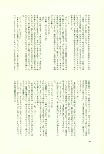 Page 97 of Hinata Hajime no Himitsu no Jikan - preview thumbnail