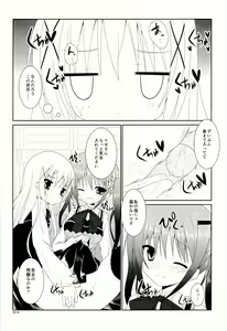 Page 16 of Gochuumon wa are desu ka? - preview thumbnail