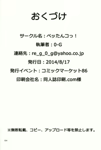 Page 26 of Gochuumon wa are desu ka? - preview thumbnail