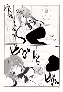 Page 9 of Gochuumon wa are desu ka? - preview thumbnail