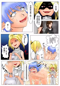 Page 7 of The Tales of Tickling Vol. 4 - preview thumbnail