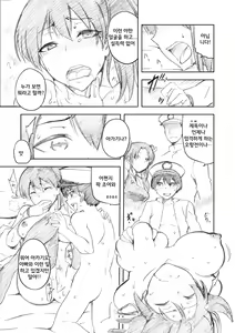 Page 5 of Kaga Haha - preview thumbnail