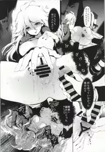 Page 25 of REVENGE - preview thumbnail