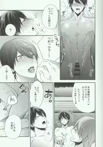 Page 9 of Manatsu no Yoru ha Hitobanjuu - preview thumbnail