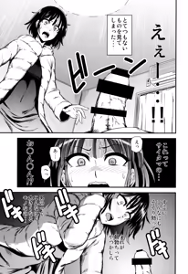 Page 6 of ONE-HURRICANE - Seiyoku no Fubuki - preview thumbnail