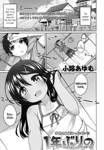 1-nenburi no | That Thing From a Year Ago — hentai manga cover on Fhentai