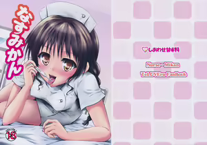Nasumikan — hentai manga cover on Fhentai