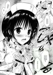 Page 4 of Nasumikan - preview thumbnail