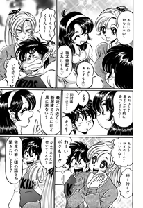 Page 115 of Minako Sensei no Hatsutaiken - preview thumbnail