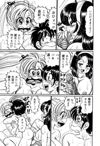 Page 121 of Minako Sensei no Hatsutaiken - preview thumbnail