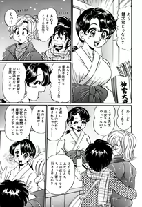 Page 133 of Minako Sensei no Hatsutaiken - preview thumbnail