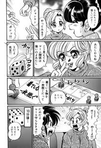 Page 136 of Minako Sensei no Hatsutaiken - preview thumbnail