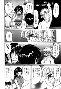 Page 8 of Minako Sensei no Hatsutaiken - preview thumbnail