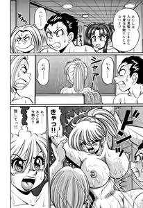 Page 86 of Minako Sensei no Hatsutaiken - preview thumbnail