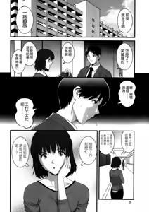 Page 4 of Hitoduma Onnakyoshi Main-san Ch. 13 - preview thumbnail