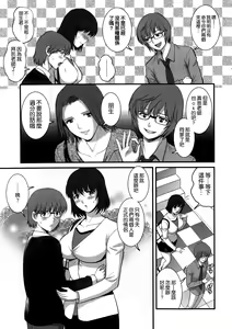 Page 7 of Hitoduma Onnakyoshi Main-san Ch. 13 - preview thumbnail