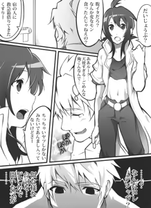 Page 14 of Virginity Strength (decensored) - preview thumbnail