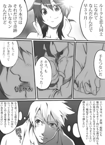 Page 3 of Virginity Strength (decensored) - preview thumbnail