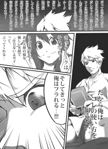 Page 5 of Virginity Strength (decensored) - preview thumbnail