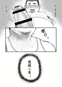 Page 7 of Shounetsu Shisen - preview thumbnail