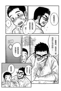 Page 33 of Sukisuki Sensation - preview thumbnail