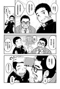 Page 6 of Sukisuki Sensation - preview thumbnail