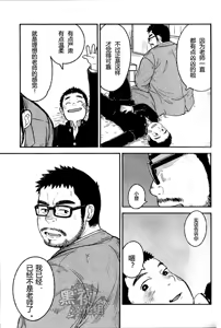 Page 9 of Sukisuki Sensation - preview thumbnail