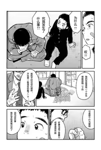 Page 10 of Sukisuki Sensation - preview thumbnail