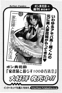 Page 22 of Action Pizazz 2008-12 - preview thumbnail
