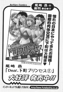 Page 23 of Action Pizazz 2008-12 - preview thumbnail