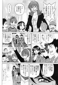 Page 25 of Action Pizazz 2008-12 - preview thumbnail