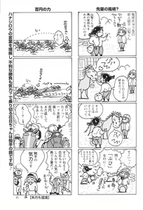 Page 44 of Action Pizazz 2008-12 - preview thumbnail