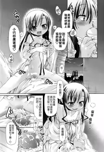 Page 103 of Shuu Shuku Shu! - preview thumbnail