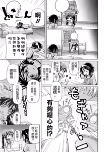Page 117 of Shuu Shuku Shu! - preview thumbnail