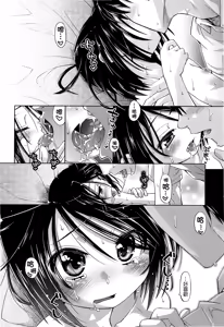 Page 144 of Shuu Shuku Shu! - preview thumbnail