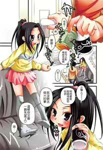 Page 185 of Shuu Shuku Shu! - preview thumbnail