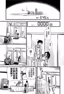 Page 191 of Shuu Shuku Shu! - preview thumbnail