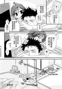 Page 228 of Shuu Shuku Shu! - preview thumbnail