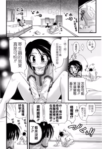 Page 52 of Shuu Shuku Shu! - preview thumbnail