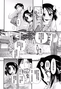 Page 62 of Shuu Shuku Shu! - preview thumbnail