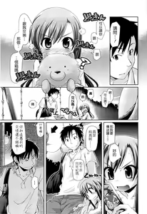 Page 87 of Shuu Shuku Shu! - preview thumbnail
